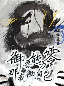 妖王的