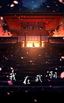 清名路 扬名路