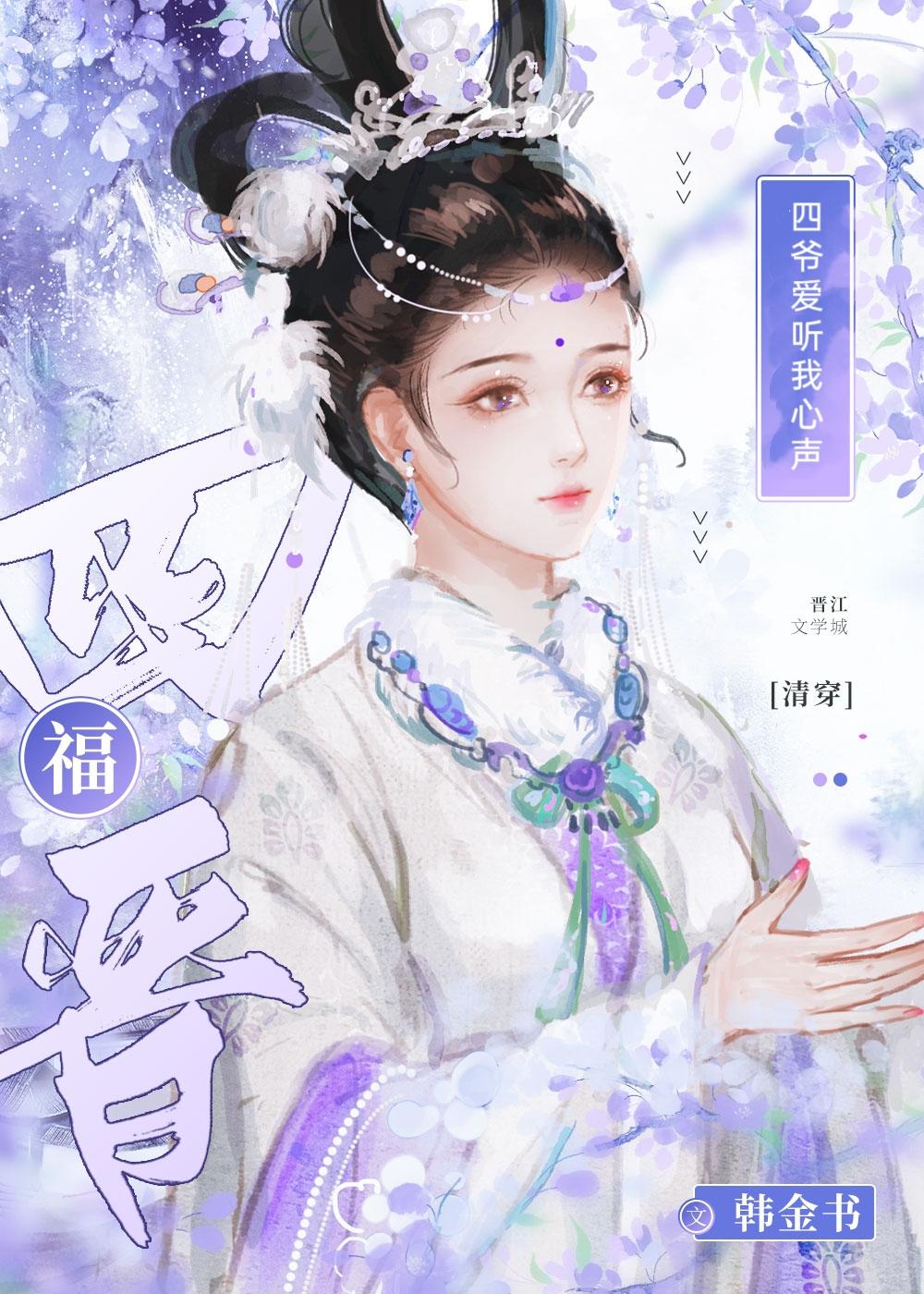 四爷bg