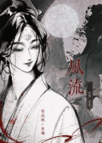 综武侠风流倾海酒