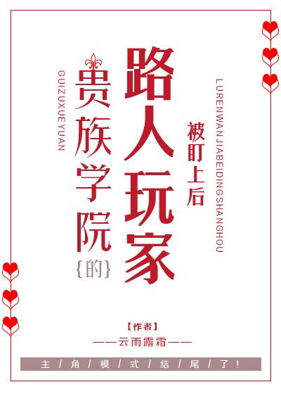 贵族学院sp漫画