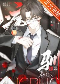 病美人by雁