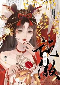 施微by周乙