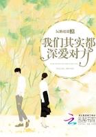 我们其实都深爱对方英文