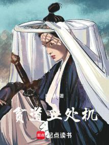 贫道在下