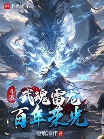 百年荣光最新章节列表