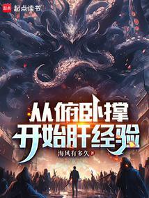 做俯卧撑对肝脏的好处