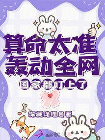算命准的真实