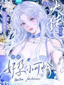 穿越星际好孕甜妻