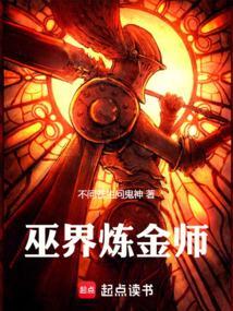 巫师的炼金石怎么样