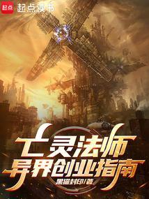 亡灵法师从领主开始超神 作者黑猫封印