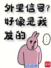 外星通讯信号