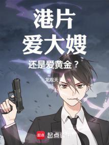 港片黄金圣斗士