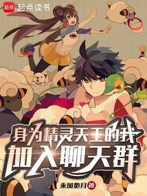 主角成为精灵王的
