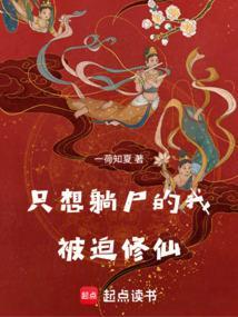 只想躺的图片