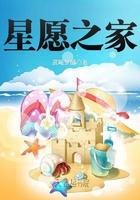 星愿之家 晨曦梦醒