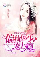 重生娇妻厉少偏执宠