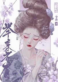 我与太子举案齐眉讲了什么