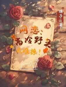 高冷的野王名字