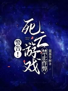 死亡游戏叫什么名字