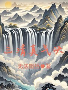 异能仙人