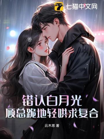 林助理谢总唐阮完整故事