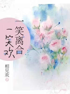 笑一笑求下联