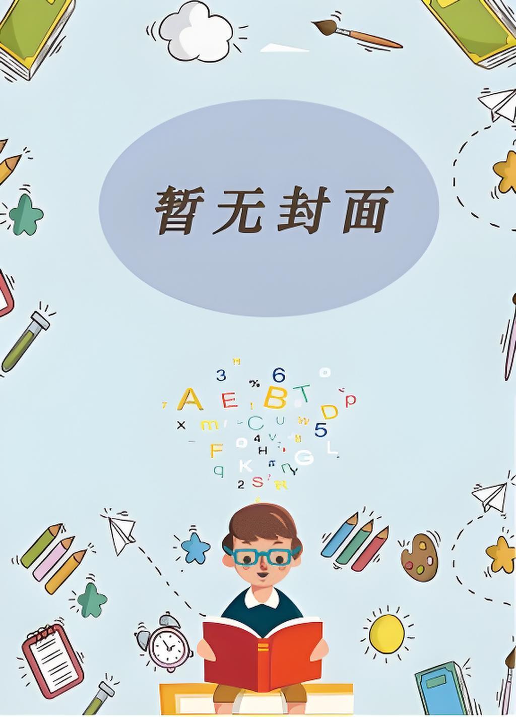 韩子高到底是不是男皇后