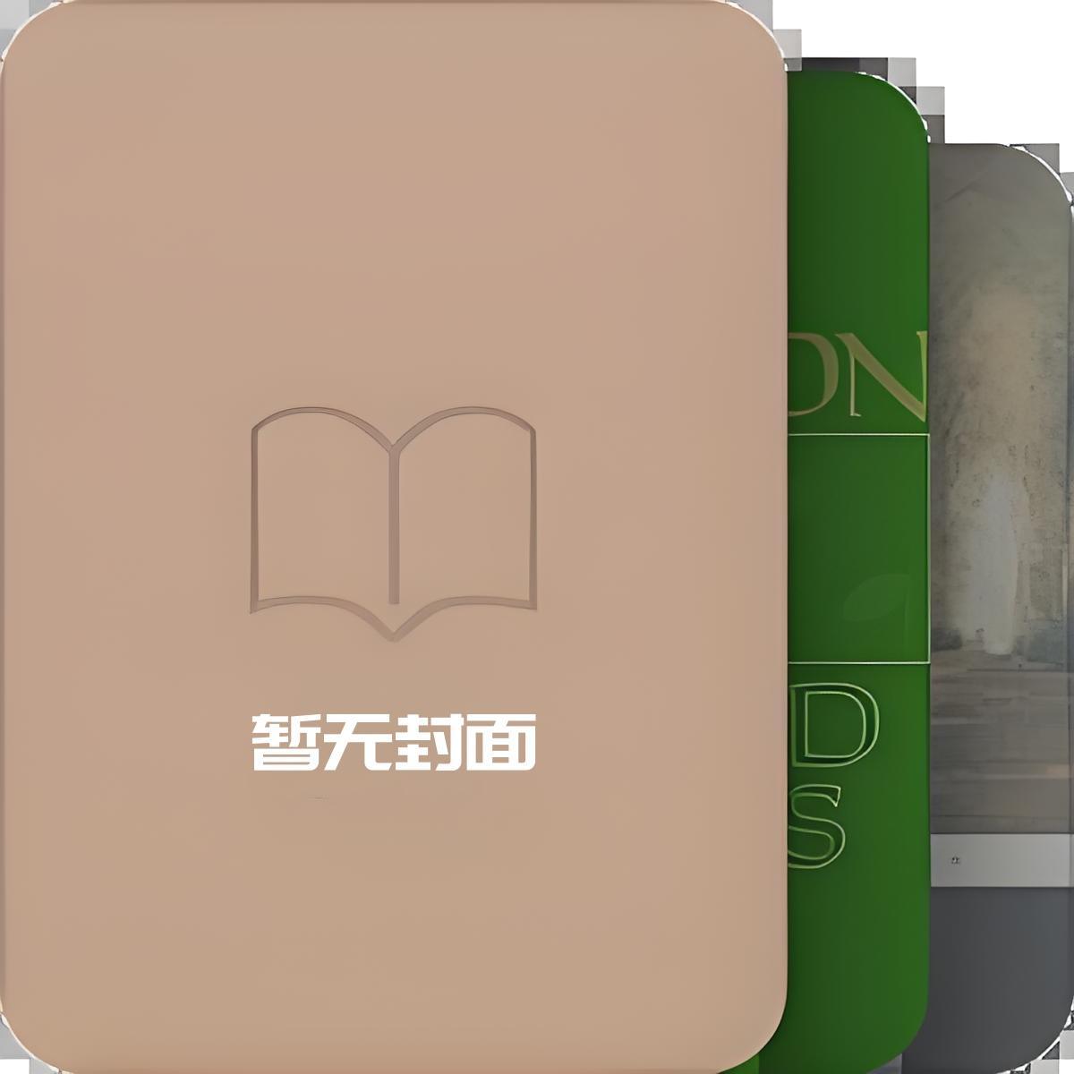 乱世边军一小卒完整版