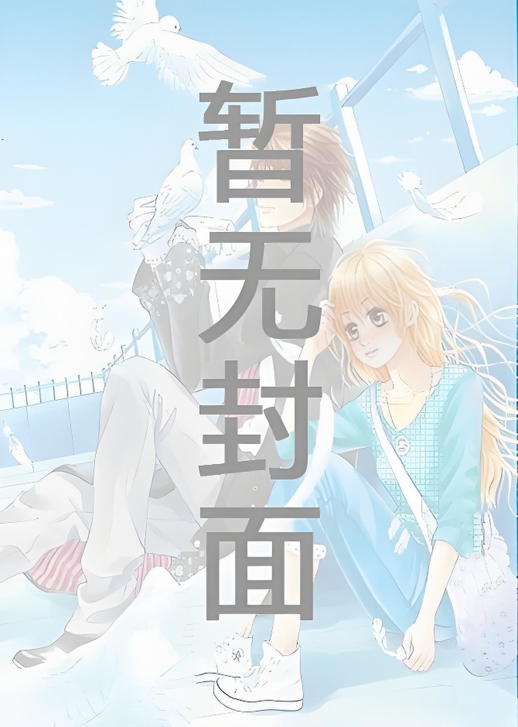 从打猎开始杀穿朝堂(断章)
