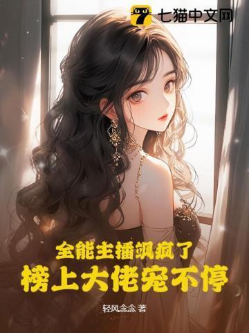 全能主播是什么意思