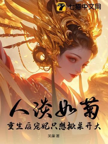 宫斗不如养崽