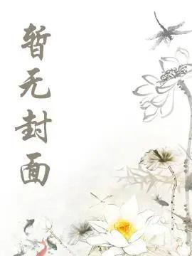 万千风情(佚名)笔趣阁