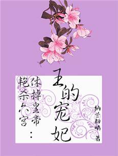 艳宫杀嫡女惊华全文免费阅读