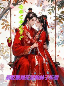 倾世之恋歌词