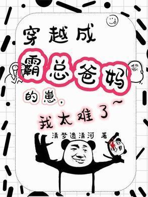 穿成霸总儿子亲妈在线