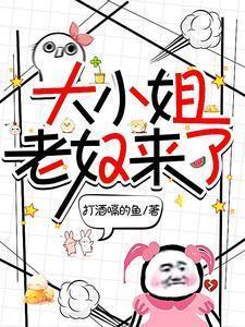 大小姐啊
