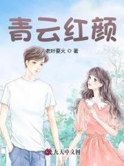 青云红颜香陈言林轻媚