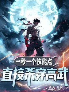 高武开局抽到八千道士免费阅读