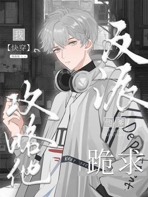 反派他爹酷炫拽