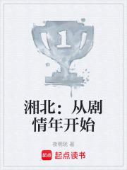 湘北出线