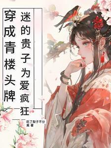 迷的贵子为爱疯狂男主吃肉顺序