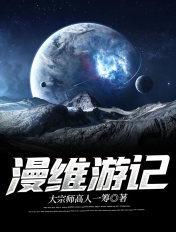 漫游记2020