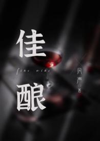 沉醉 (1V1 )作者风声