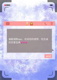 催眠app家具