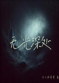 无光无色