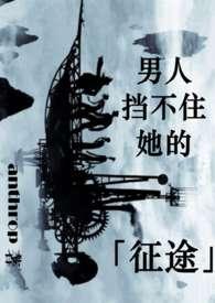 挡不住的缘分免费阅读