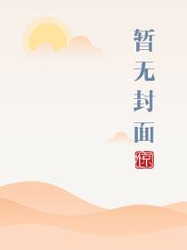 潮晕(1v1强制爱)军婚