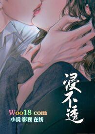 浸不透(兄妹 1v1h)最新章节