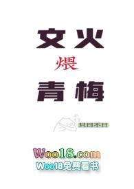 文火煨青梅(甜宠h)_第三八章禁止早恋_书崽子